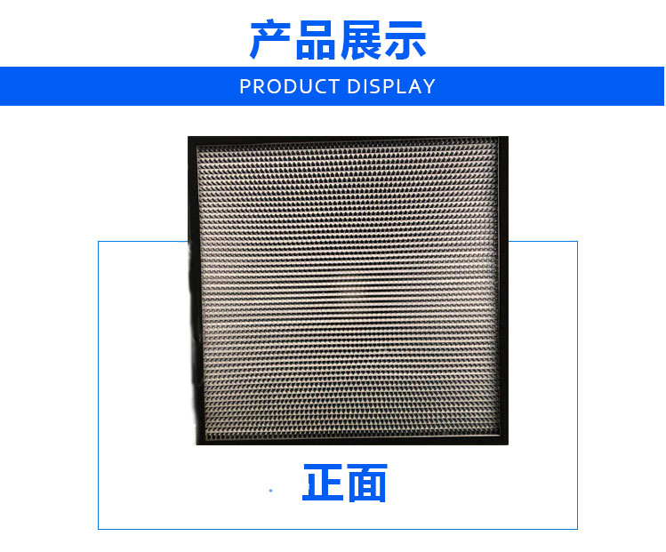 耐濕高效過濾器