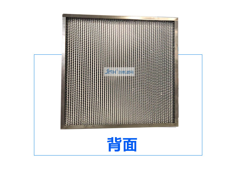 耐濕高效過濾器