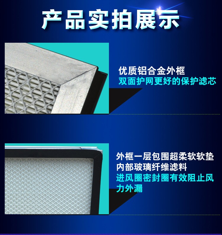 無隔板高效過濾器