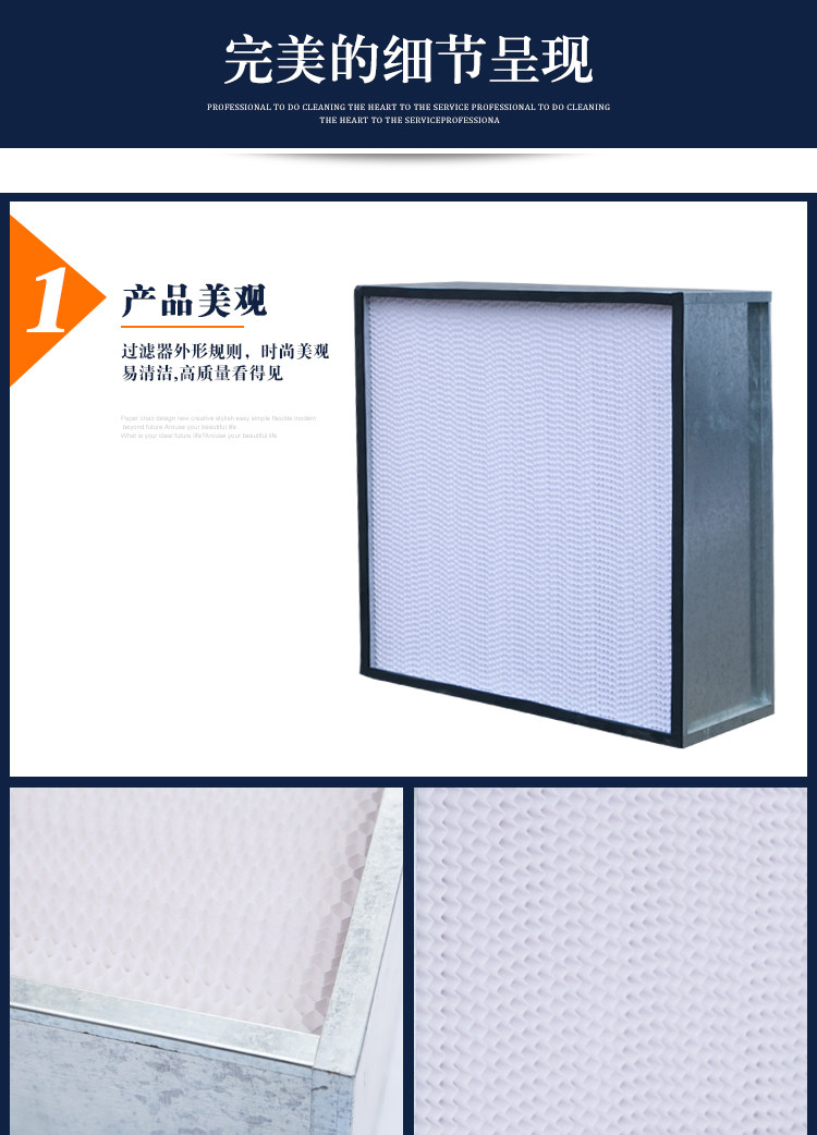 有隔板高效過(guò)濾器