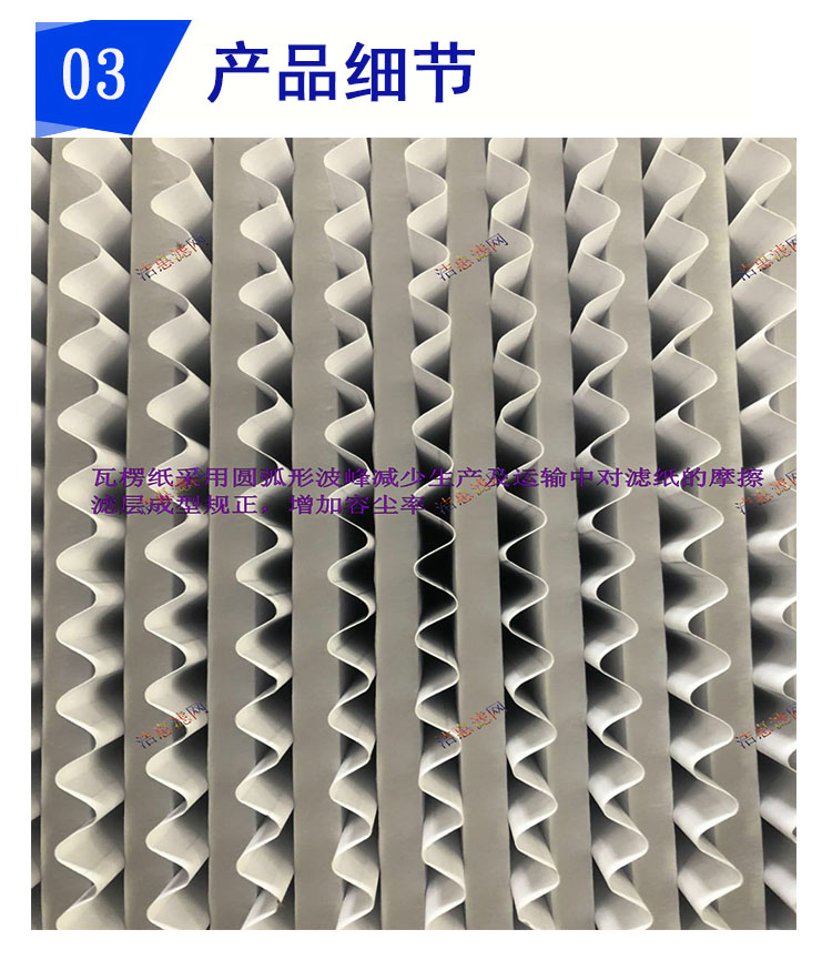 有隔板高效過(guò)濾器