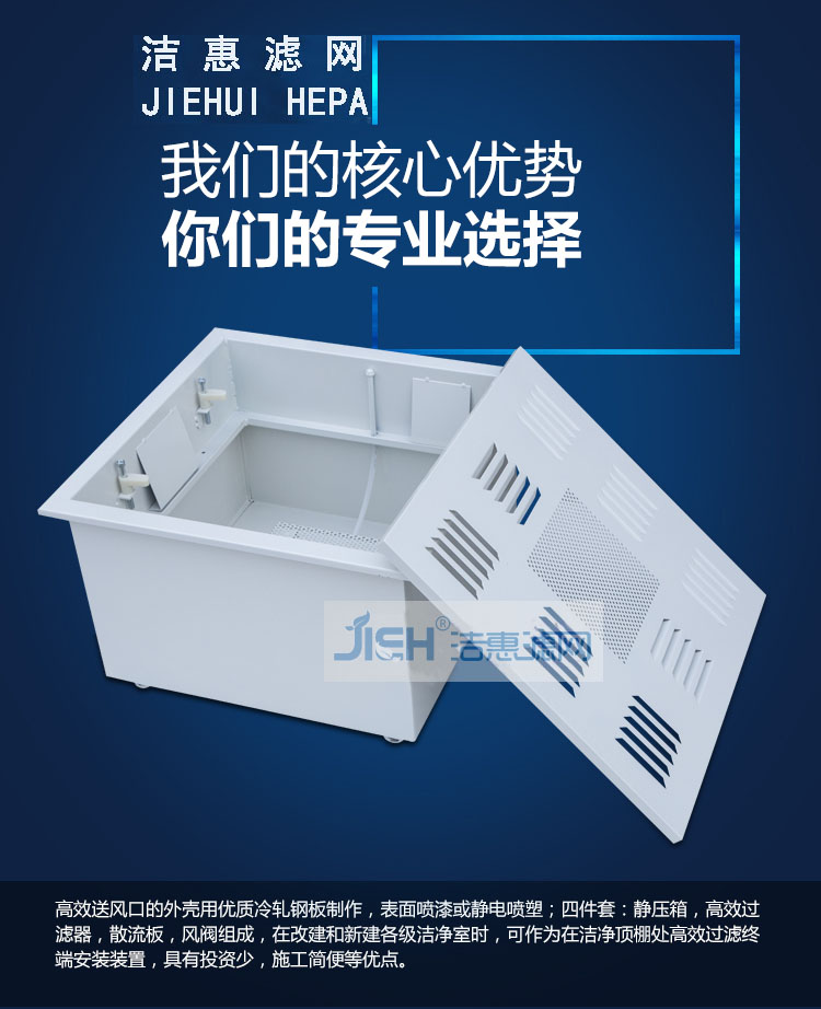 噴塑液槽風(fēng)口