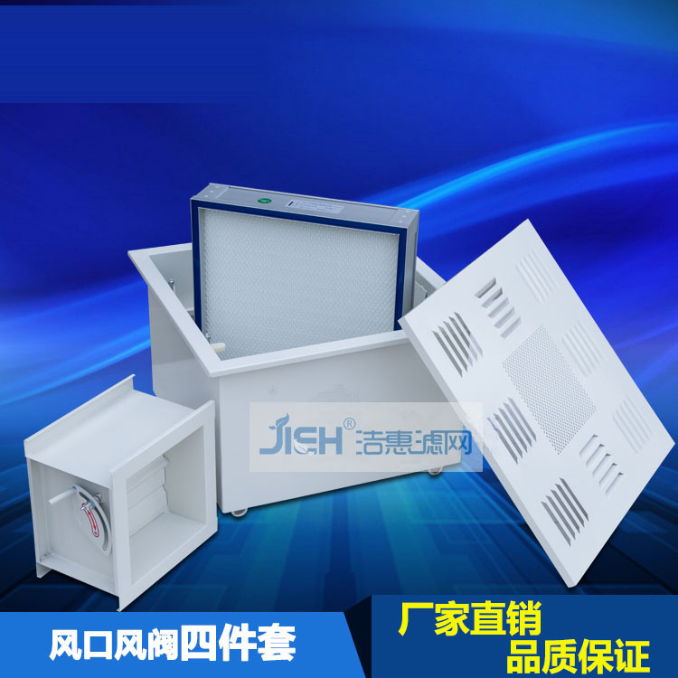 噴塑液槽風(fēng)口