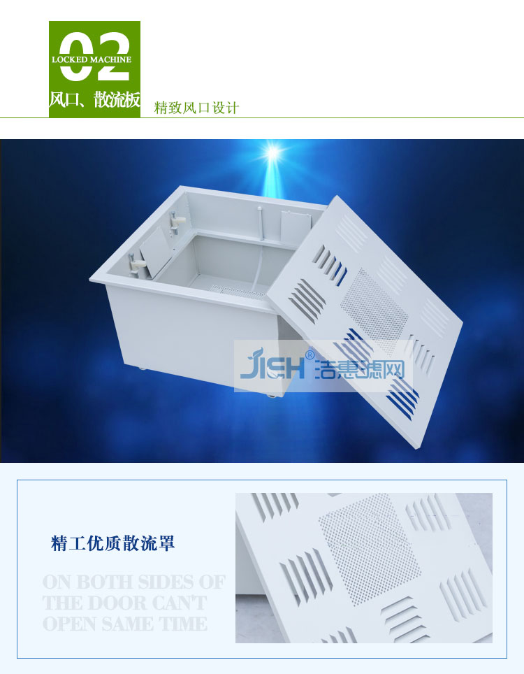 噴塑液槽風(fēng)口