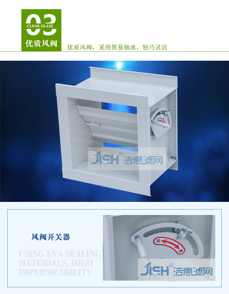 噴塑液槽風(fēng)口