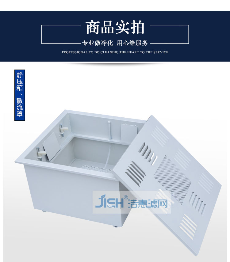 噴塑液槽風(fēng)口