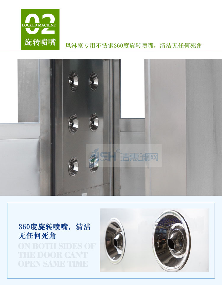 不銹鋼風(fēng)淋室
