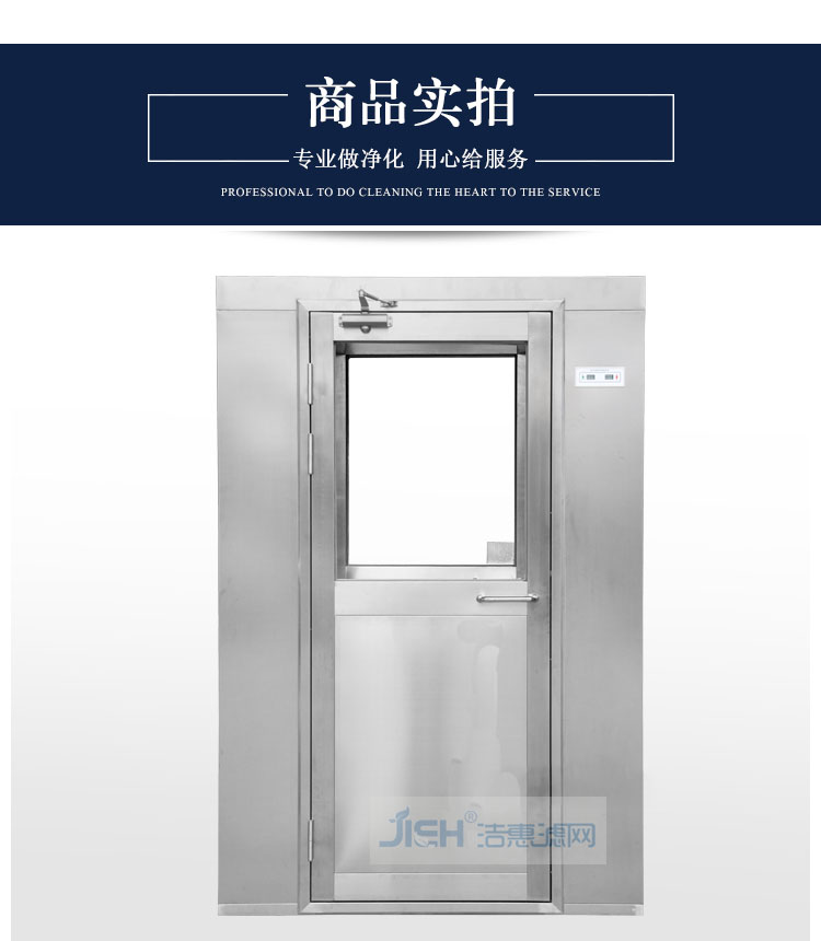 不銹鋼風(fēng)淋室